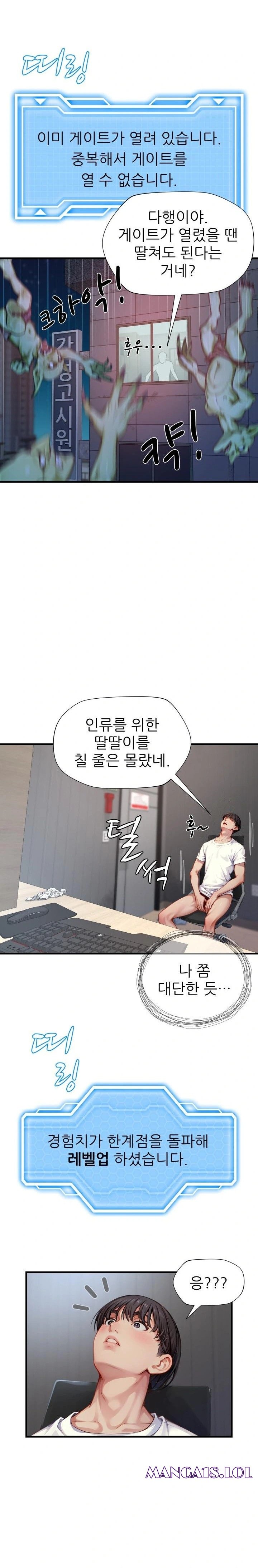 When I Cum, The Gate Opens Raw Chapter 3 image 6