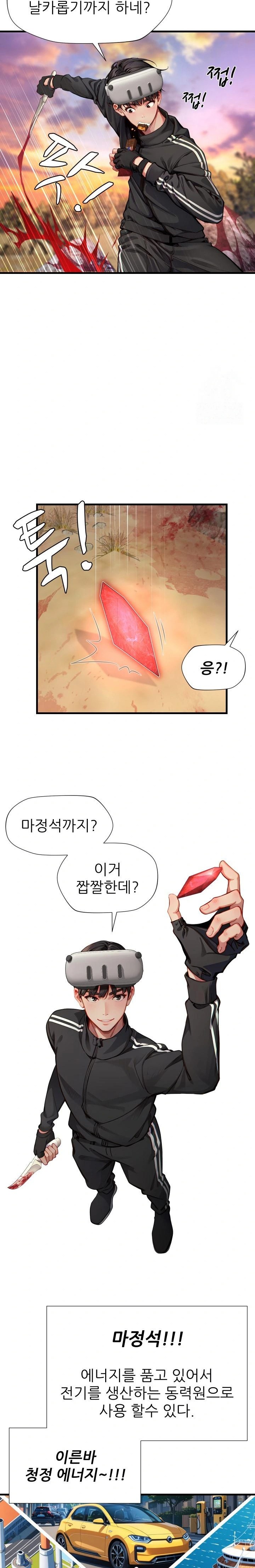 When I Cum, The Gate Opens Raw Chapter 4 image 9