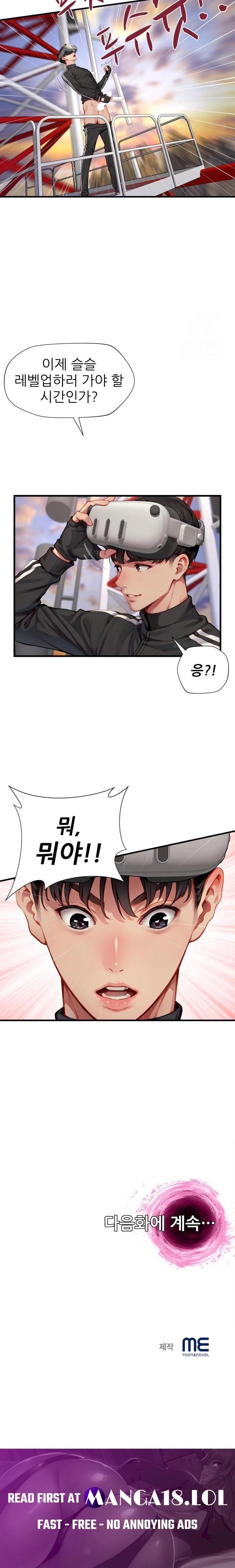 When I Cum, The Gate Opens Raw Chapter 4 image 22