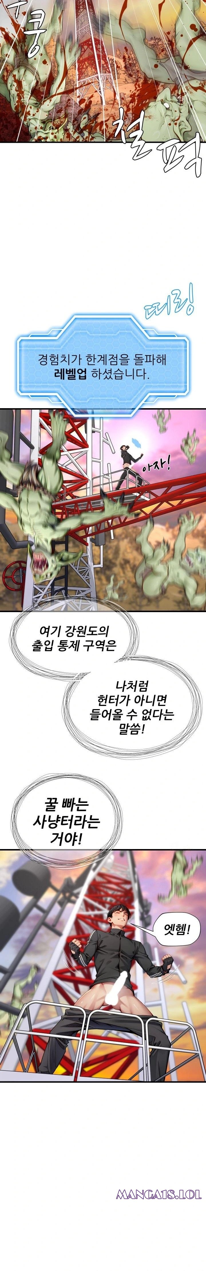 When I Cum, The Gate Opens Raw Chapter 4 image 3