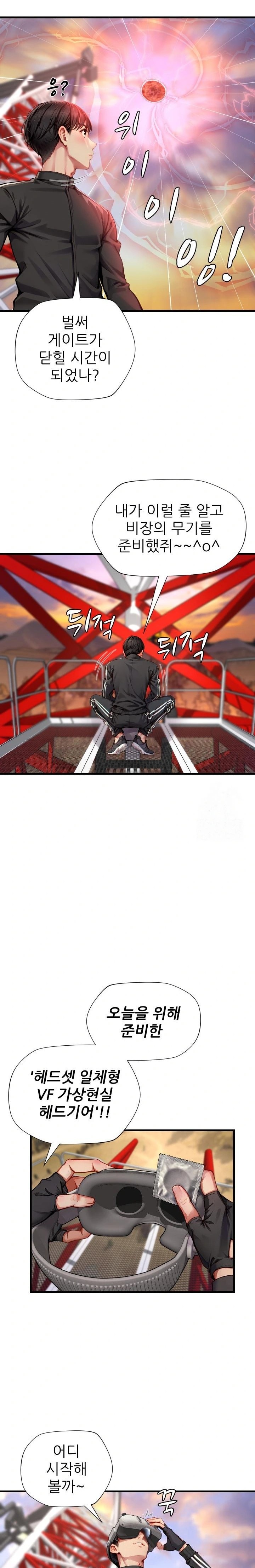 When I Cum, The Gate Opens Raw Chapter 4 image 5