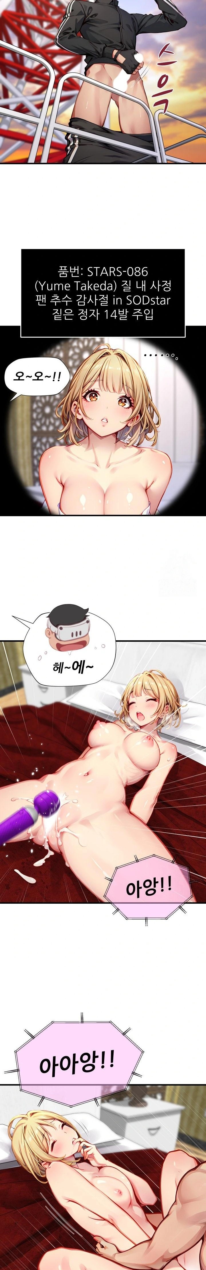 When I Cum, The Gate Opens Raw Chapter 4 image 6