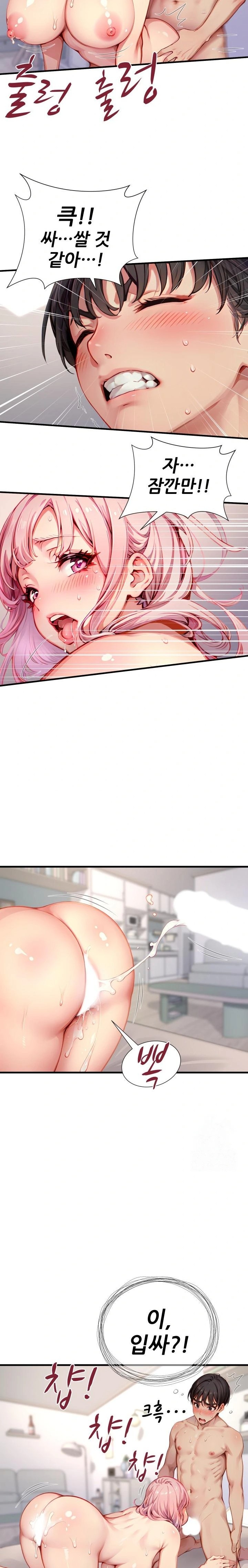When I Cum, The Gate Opens Raw Chapter 5 image 20