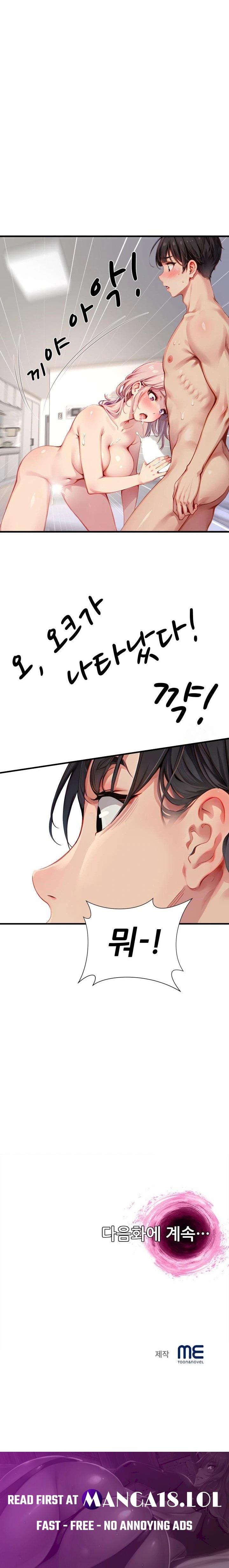 When I Cum, The Gate Opens Raw Chapter 5 image 22