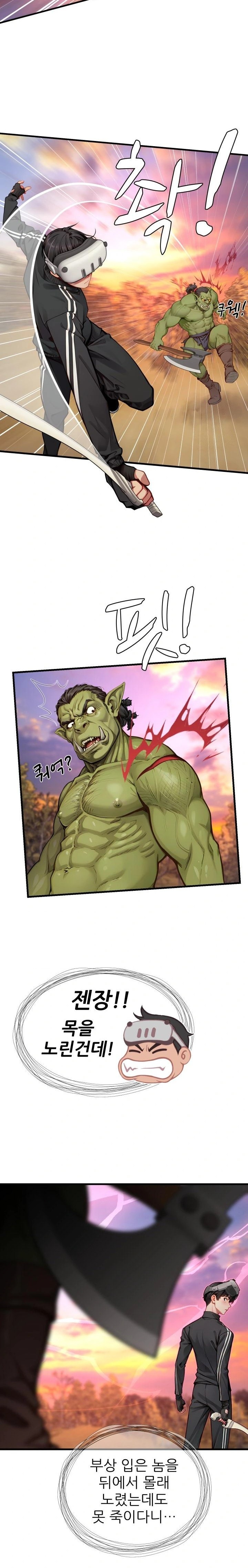 When I Cum, The Gate Opens Raw Chapter 5 image 6