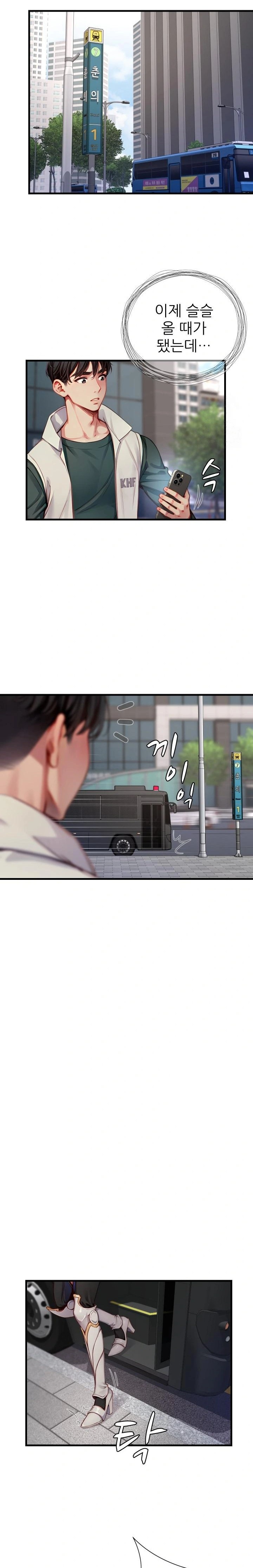 When I Cum, The Gate Opens Raw Chapter 6 image 21