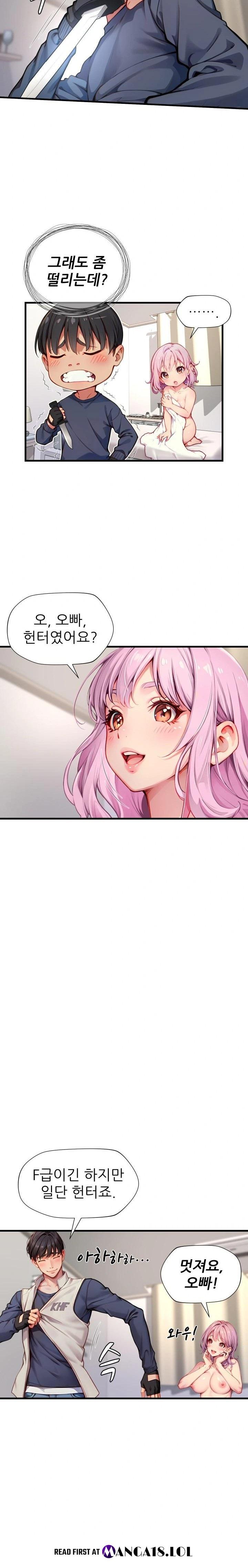 When I Cum, The Gate Opens Raw Chapter 6 image 5