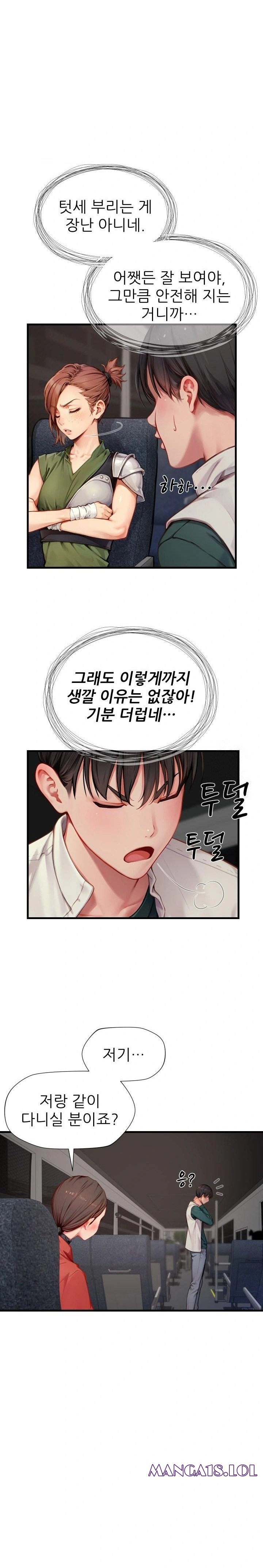 When I Cum, The Gate Opens Raw Chapter 7 image 10