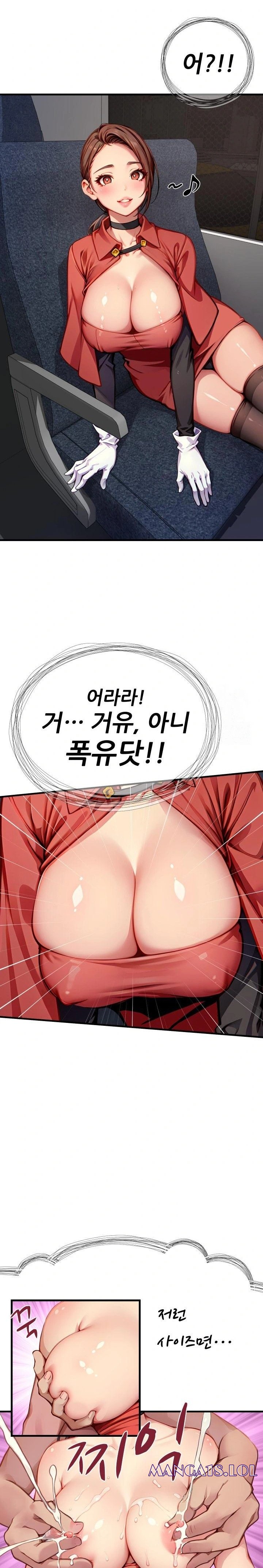 When I Cum, The Gate Opens Raw Chapter 7 image 11