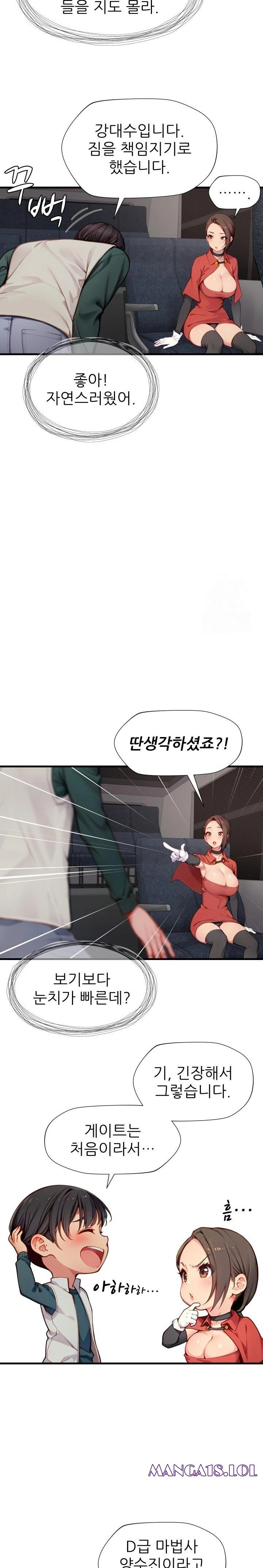 When I Cum, The Gate Opens Raw Chapter 7 image 13