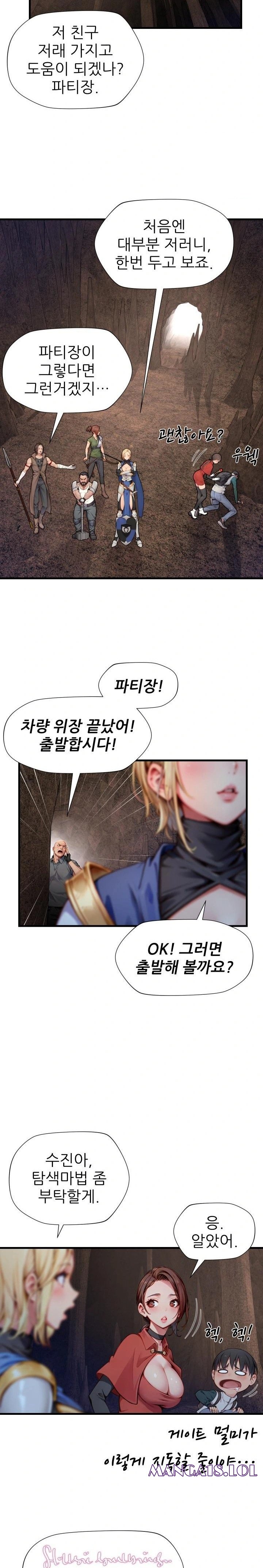 When I Cum, The Gate Opens Raw Chapter 7 image 16