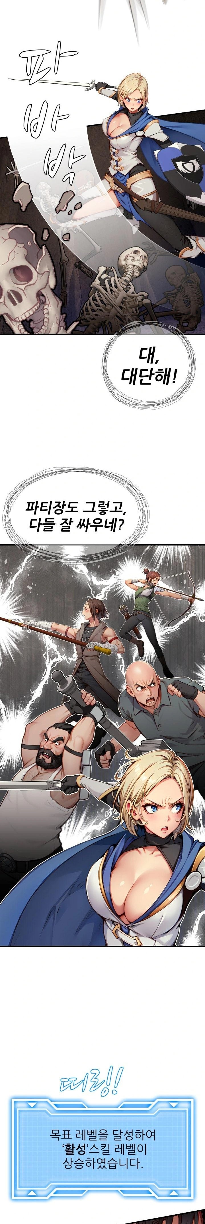 When I Cum, The Gate Opens Raw Chapter 7 image 18
