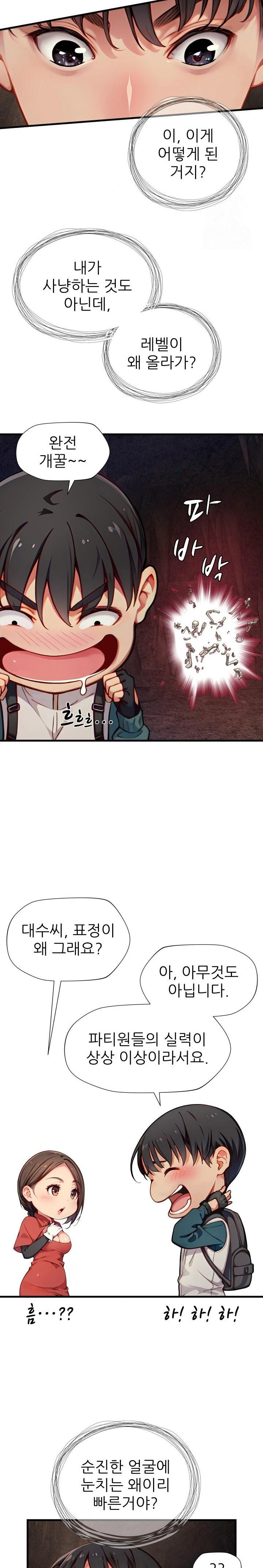 When I Cum, The Gate Opens Raw Chapter 7 image 19