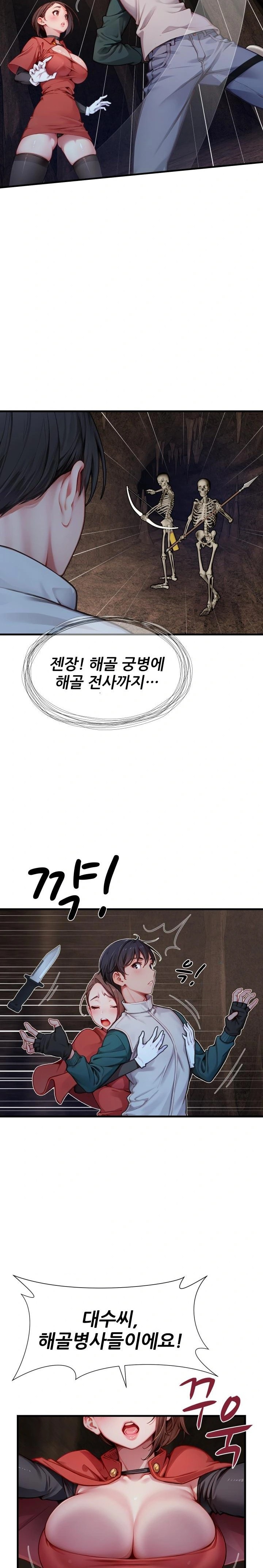 When I Cum, The Gate Opens Raw Chapter 7 image 21