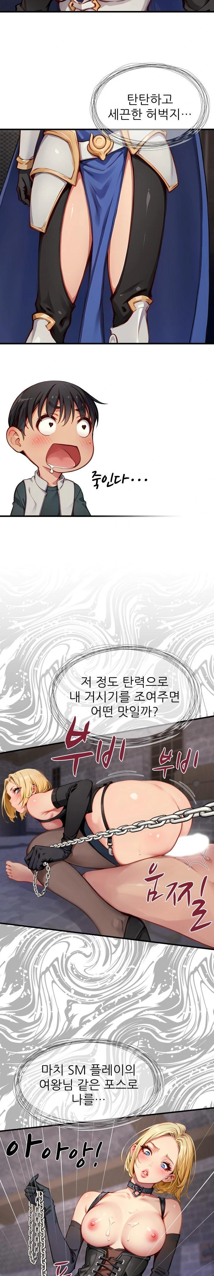 When I Cum, The Gate Opens Raw Chapter 7 image 2