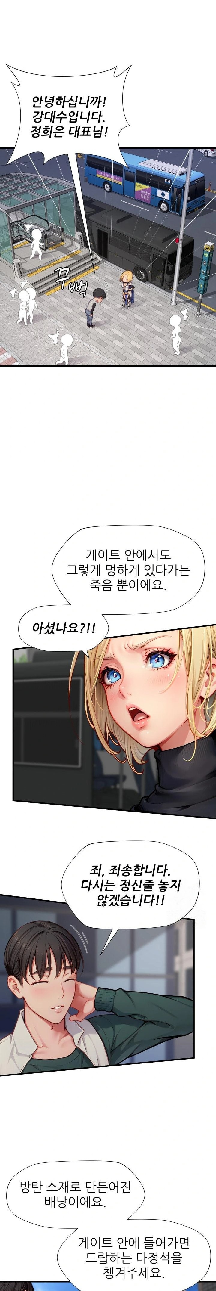 When I Cum, The Gate Opens Raw Chapter 7 image 5