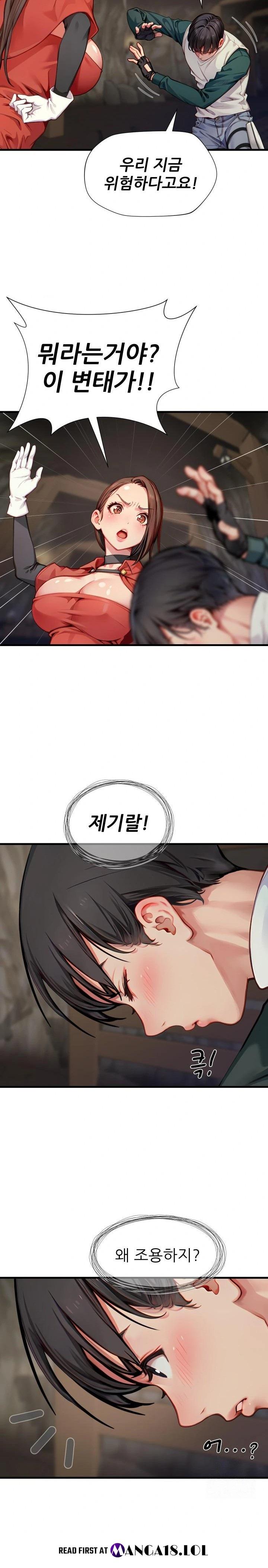 When I Cum, The Gate Opens Raw Chapter 8 image 12