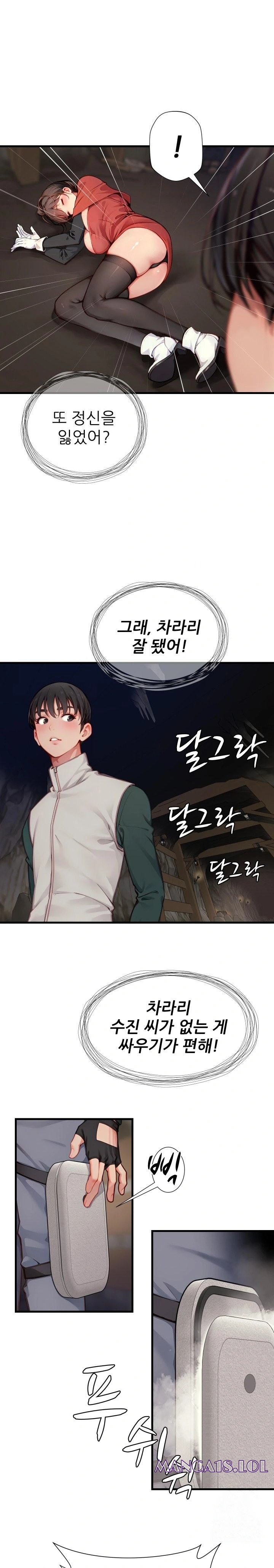When I Cum, The Gate Opens Raw Chapter 8 image 13
