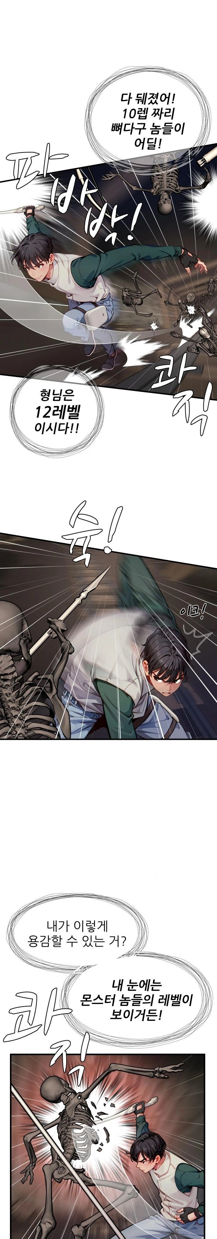 When I Cum, The Gate Opens Raw Chapter 8 image 15