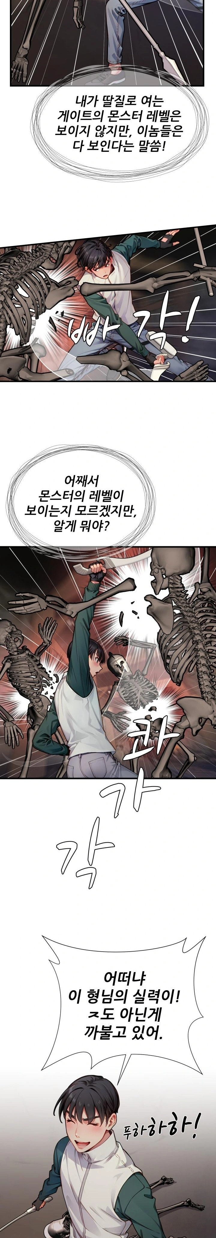 When I Cum, The Gate Opens Raw Chapter 8 image 16
