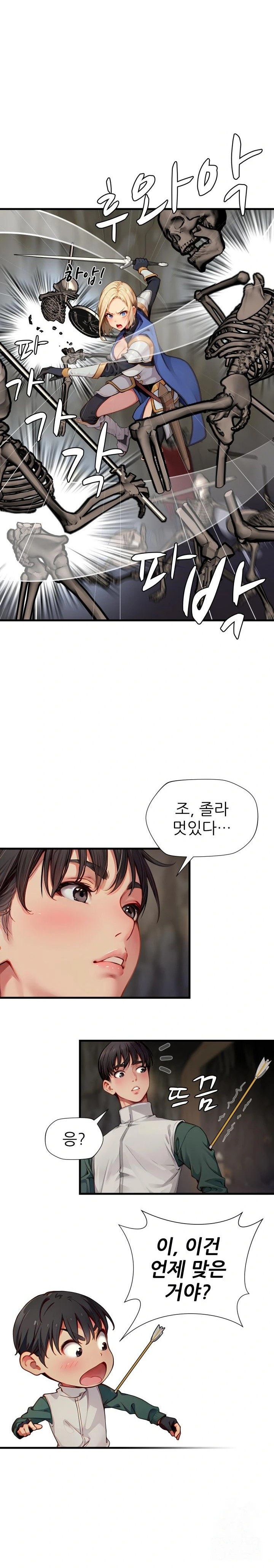 When I Cum, The Gate Opens Raw Chapter 8 image 20