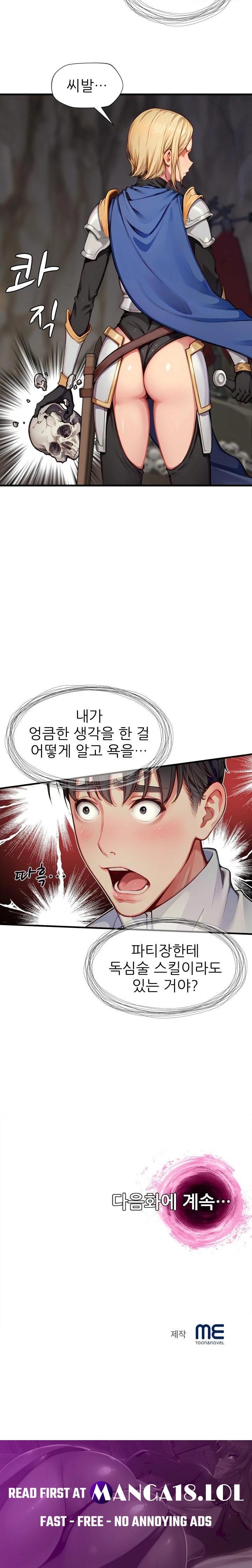 When I Cum, The Gate Opens Raw Chapter 8 image 22