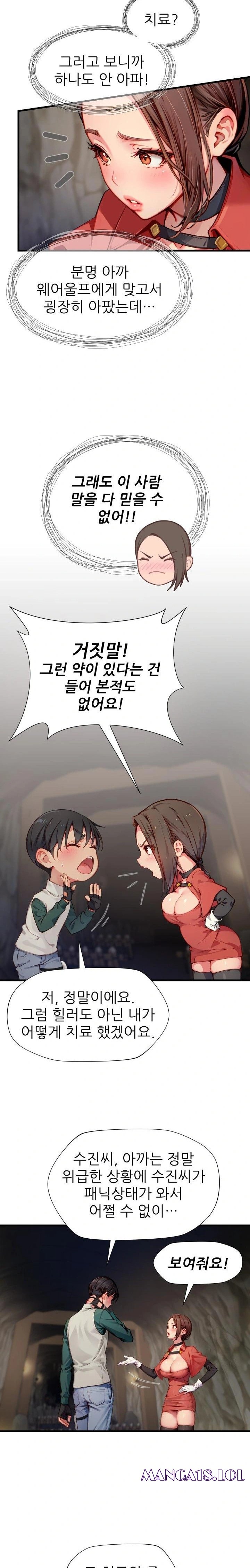 When I Cum, The Gate Opens Raw Chapter 9 image 11