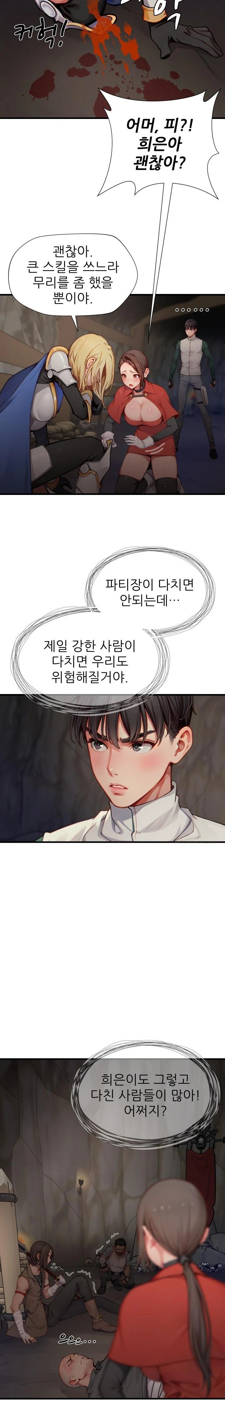 When I Cum, The Gate Opens Raw Chapter 9 image 14