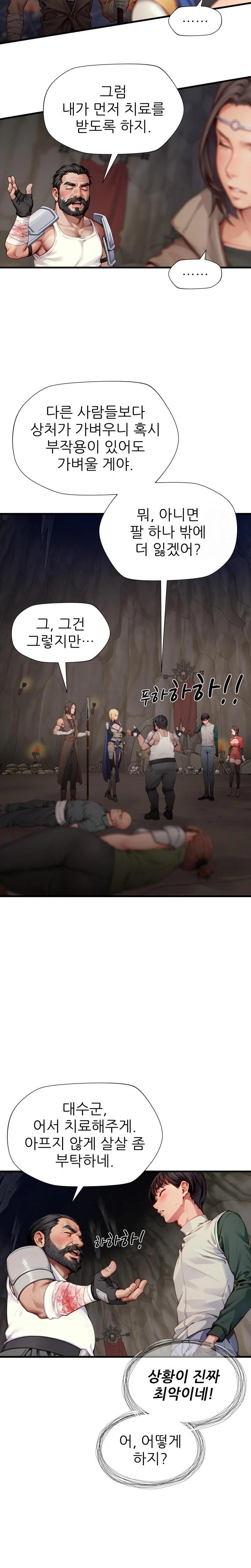 When I Cum, The Gate Opens Raw Chapter 9 image 17
