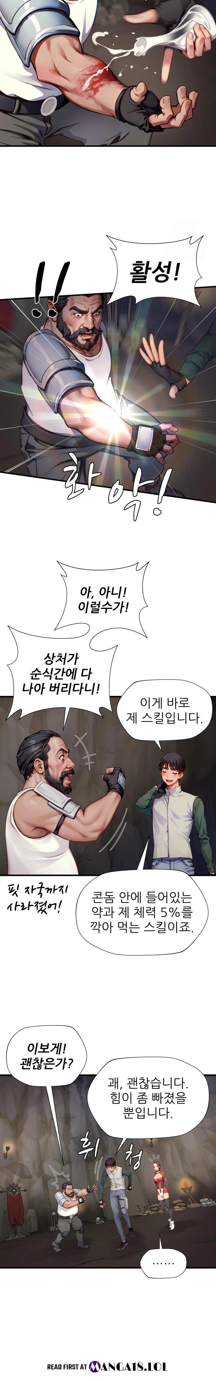 When I Cum, The Gate Opens Raw Chapter 9 image 19