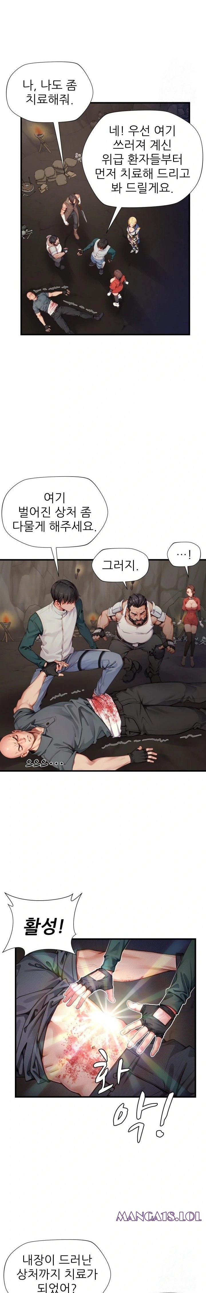 When I Cum, The Gate Opens Raw Chapter 9 image 20