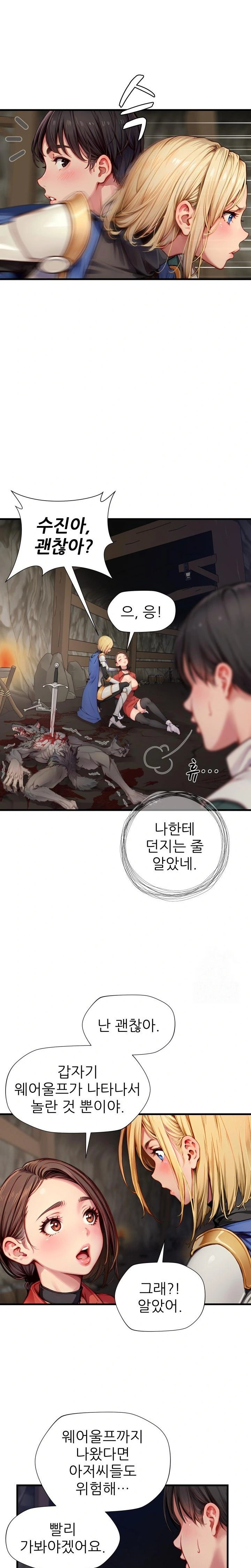 When I Cum, The Gate Opens Raw Chapter 9 image 3