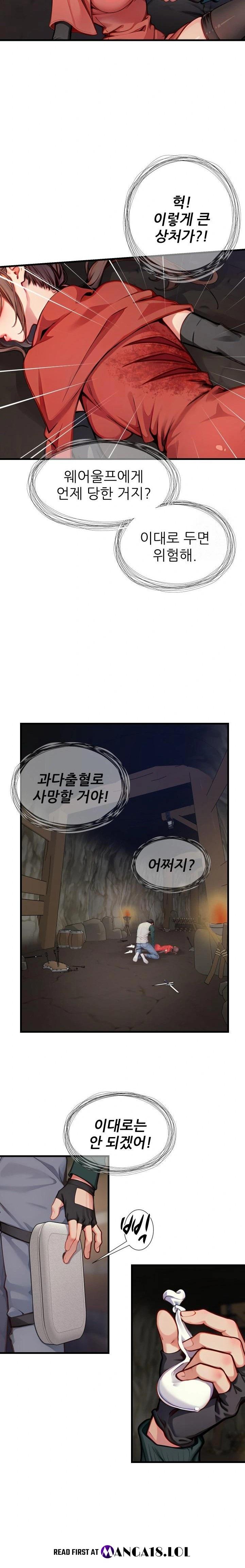 When I Cum, The Gate Opens Raw Chapter 9 image 6