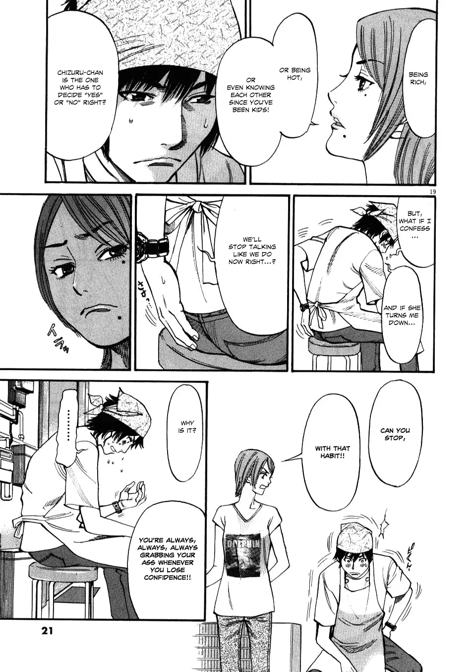 Kono S o, Mi yo! – Cupid no Itazura Chapter 1 image 21