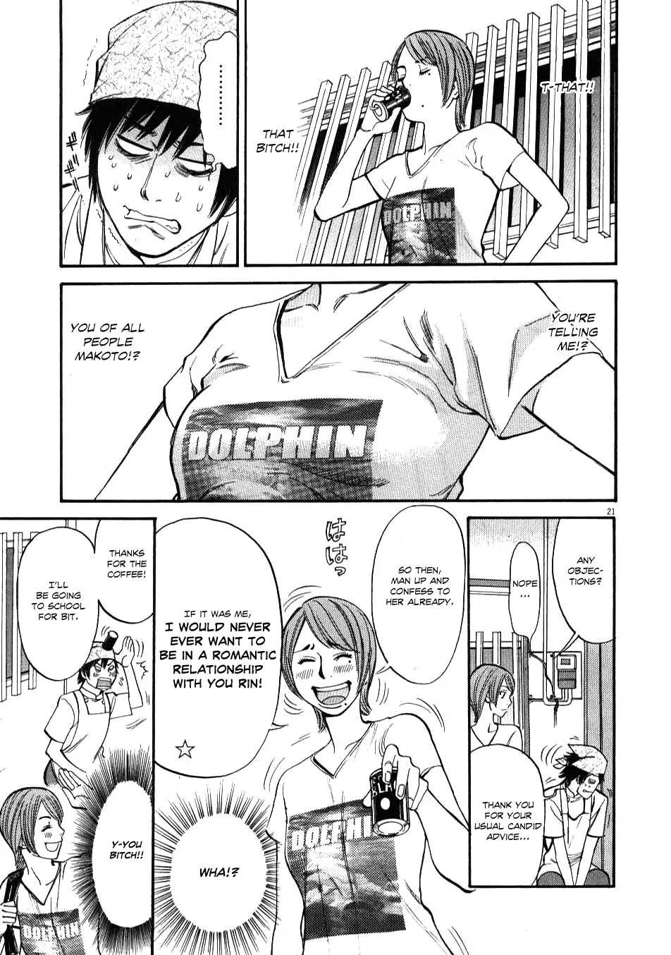 Kono S o, Mi yo! – Cupid no Itazura Chapter 1 image 23