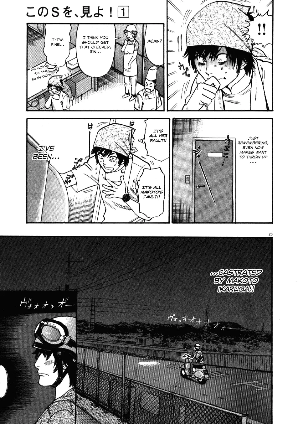 Kono S o, Mi yo! – Cupid no Itazura Chapter 1 image 26