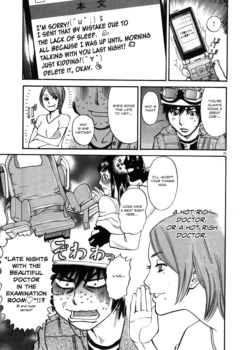 Kono S o, Mi yo! – Cupid no Itazura Chapter 1 image 30