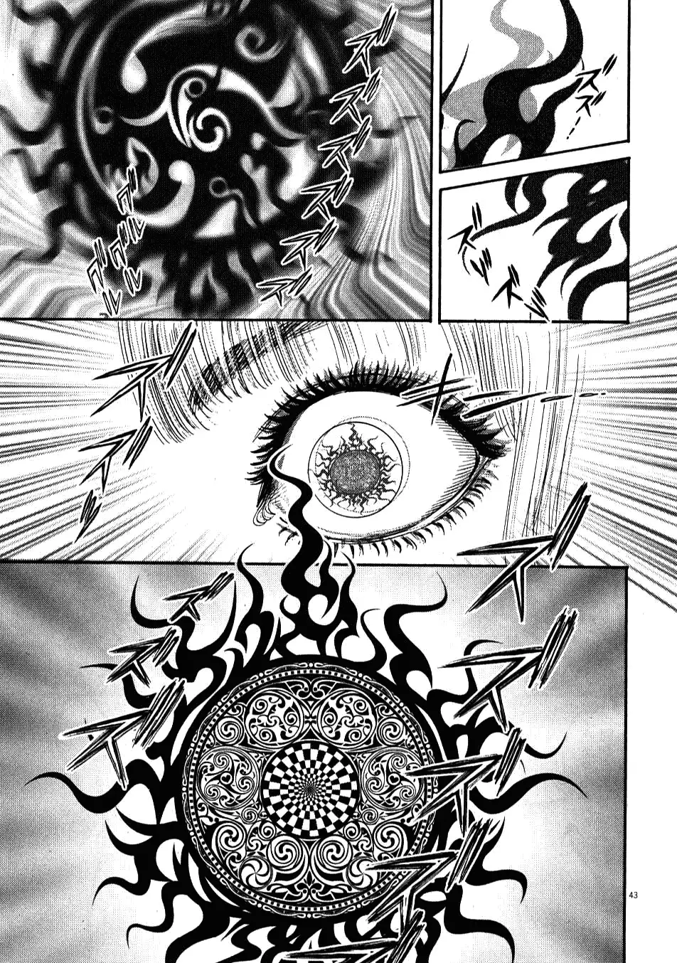 Kono S o, Mi yo! – Cupid no Itazura Chapter 1 image 44
