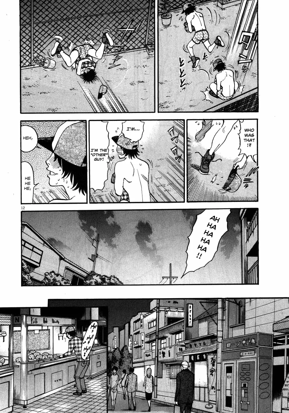 Kono S o, Mi yo! – Cupid no Itazura Chapter 10 image 10