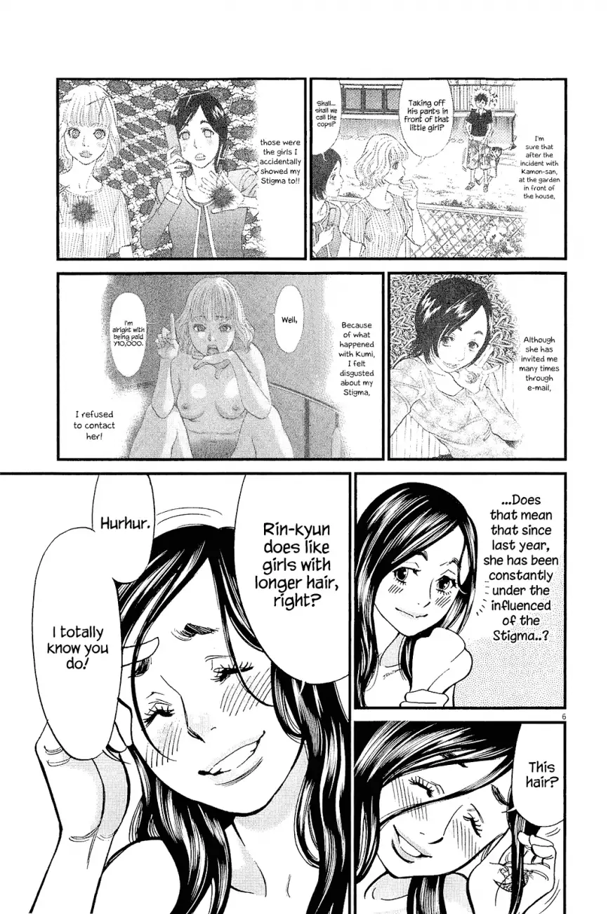 Kono S o, Mi yo! – Cupid no Itazura Chapter 100 image 4