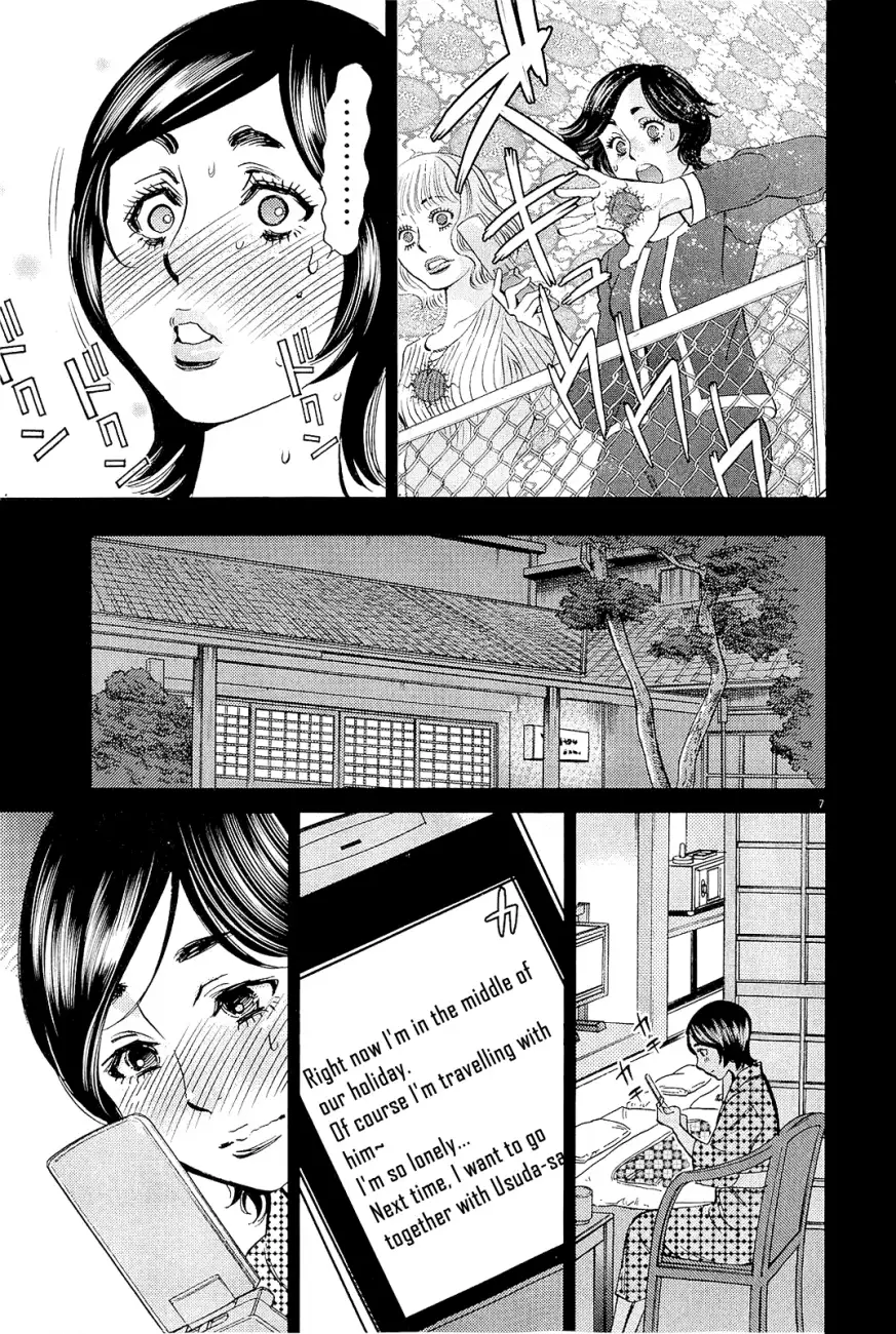 Kono S o, Mi yo! – Cupid no Itazura Chapter 102 image 6