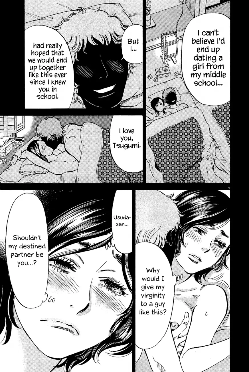 Kono S o, Mi yo! – Cupid no Itazura Chapter 102 image 8
