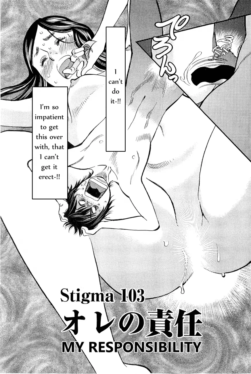 Kono S o, Mi yo! – Cupid no Itazura Chapter 103 image 0