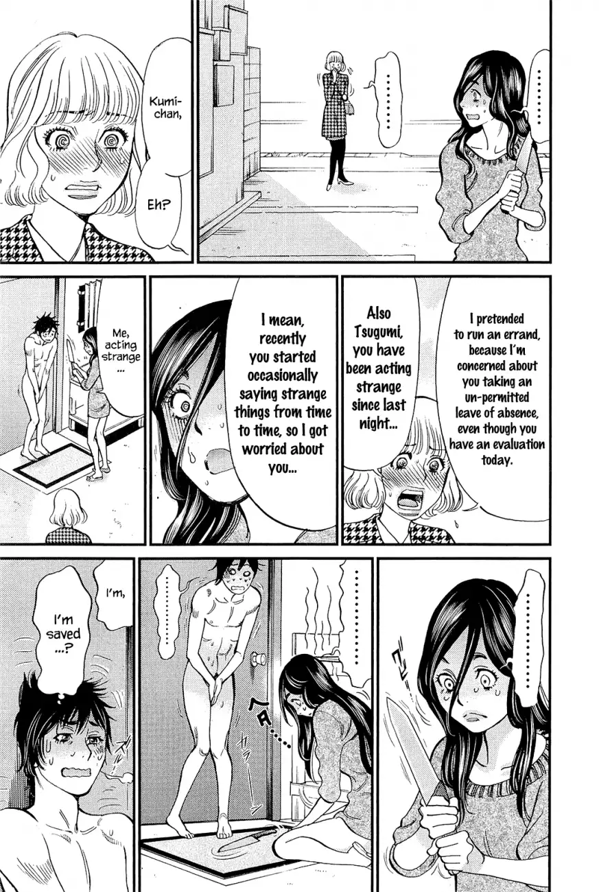 Kono S o, Mi yo! – Cupid no Itazura Chapter 103 image 10