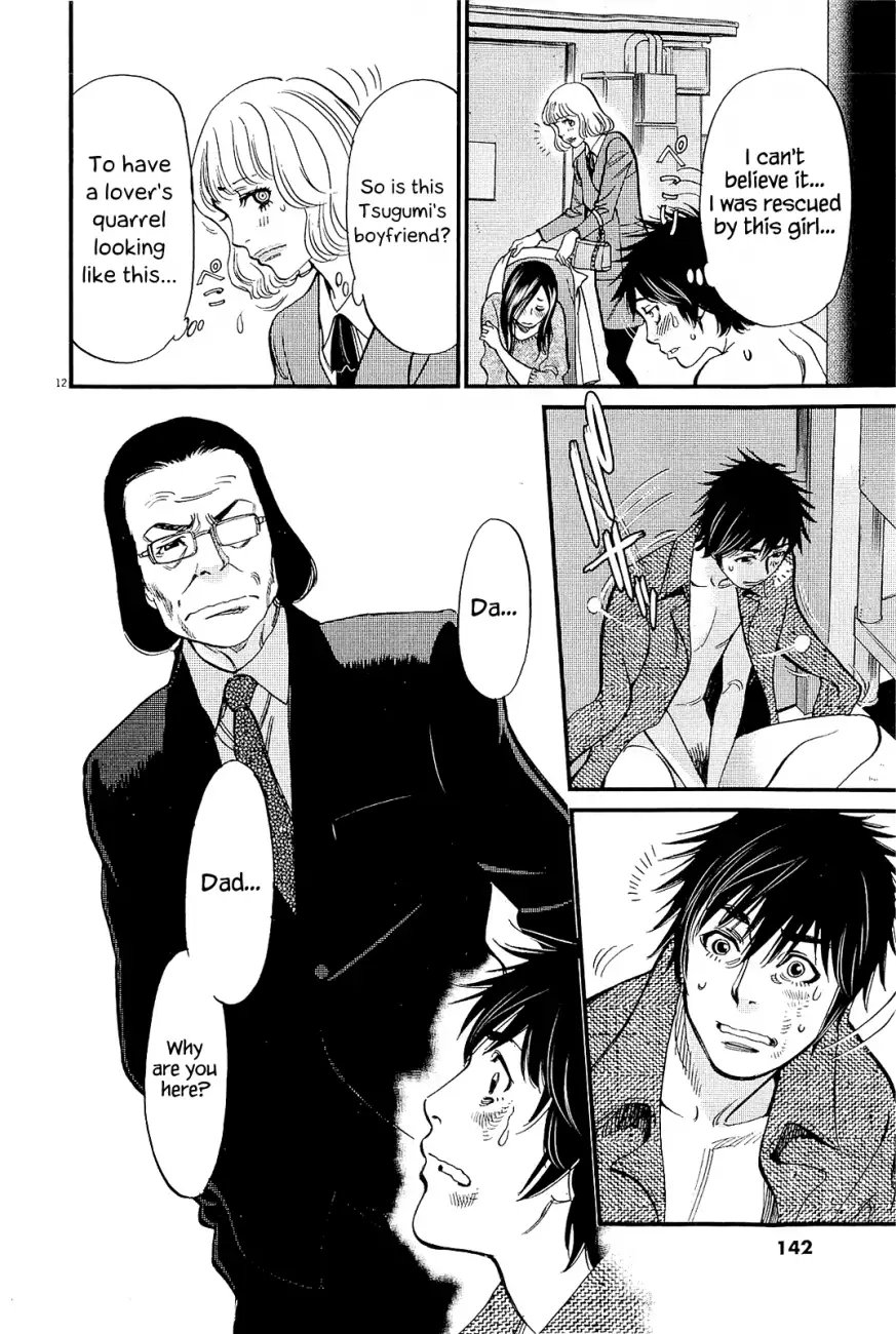 Kono S o, Mi yo! – Cupid no Itazura Chapter 103 image 11
