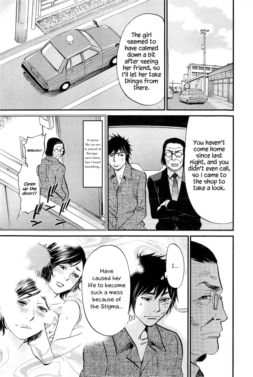 Kono S o, Mi yo! – Cupid no Itazura Chapter 103 image 12