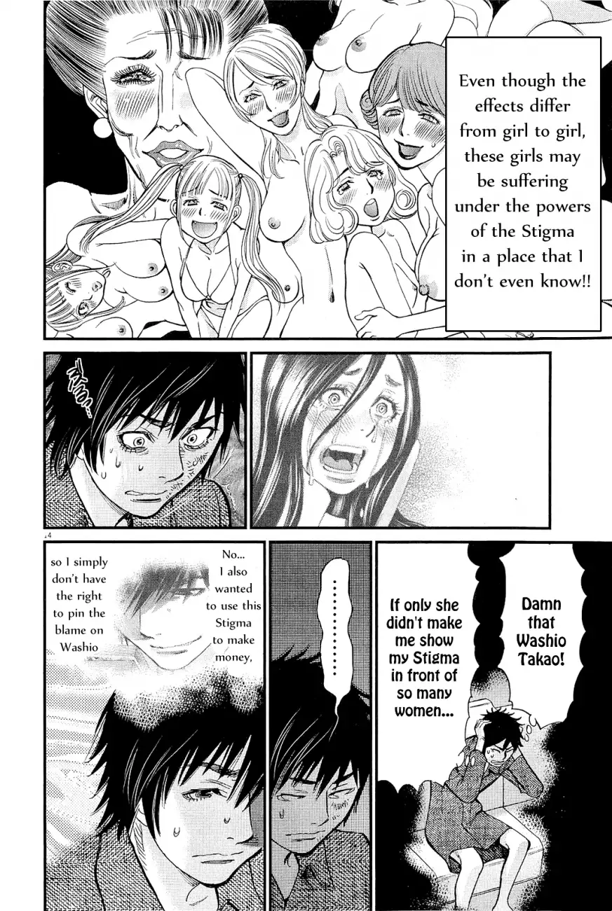 Kono S o, Mi yo! – Cupid no Itazura Chapter 103 image 13
