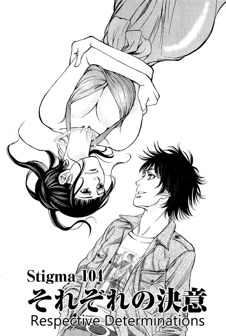 Kono S o, Mi yo! – Cupid no Itazura Chapter 104 image 0