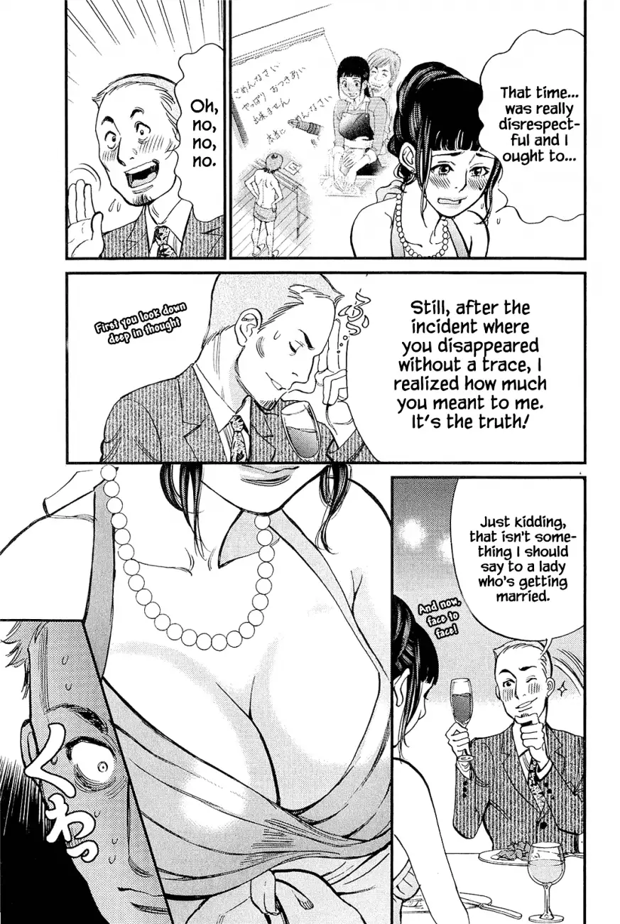 Kono S o, Mi yo! – Cupid no Itazura Chapter 104 image 10