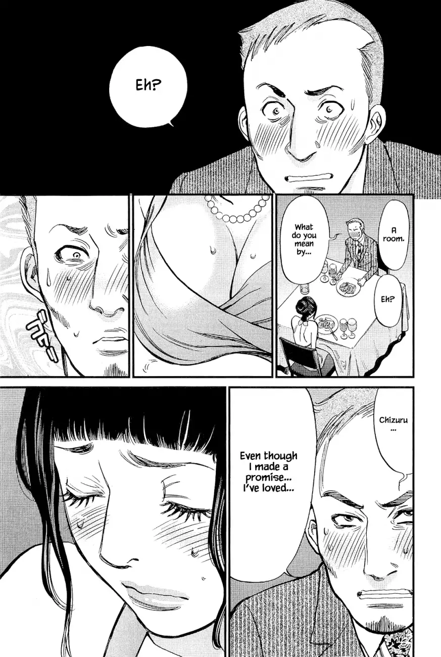 Kono S o, Mi yo! – Cupid no Itazura Chapter 104 image 12